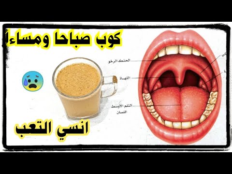 علاج لالم الحلق , تعرفوا تعالجوا الحلق