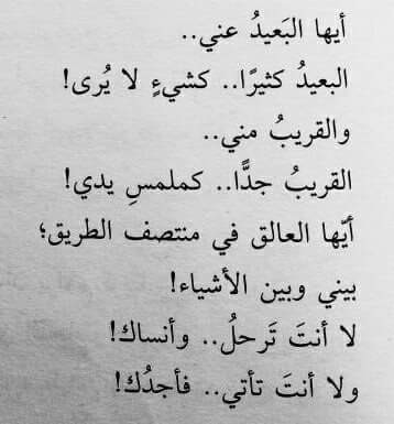 شعر في الشوق للحبيب - كلمات عن الشوق والحنين للحبيب 1419 3