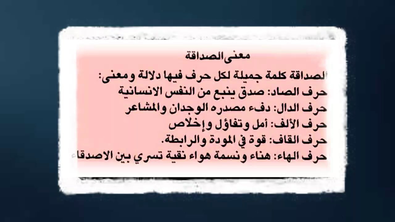 رسائل للاصدقاء مصرية - رسائل من القلب لصديقي العزيز 878 8