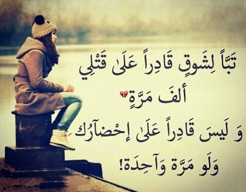 شعر شوق وحنين