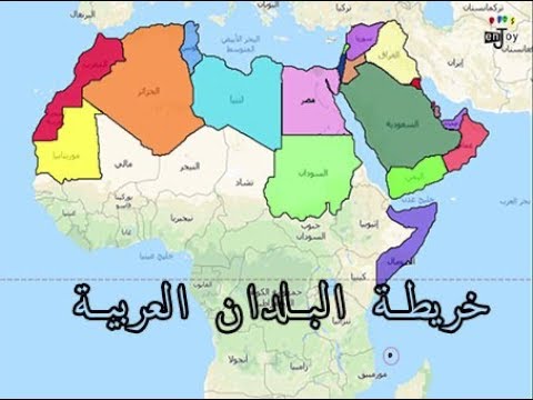 اسماء الدول العربية كلها-تعرفوا اسماء الدول العربيه وسردها 6892 5