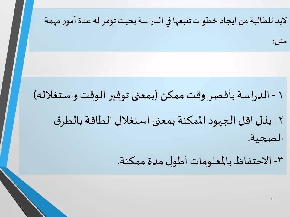 افضل الطرق للمذاكرة - تعرف على طرق مضمونه للمذاكرة 11160 1