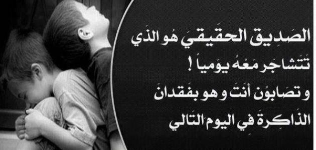 اجمل رسالة لصديقة - كلمات حلوة عن صديقتي 4166 7