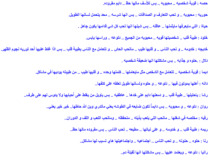 اسماء بنات كيوت وغريبه-يلا نتعرف على اسماء جديده 3027