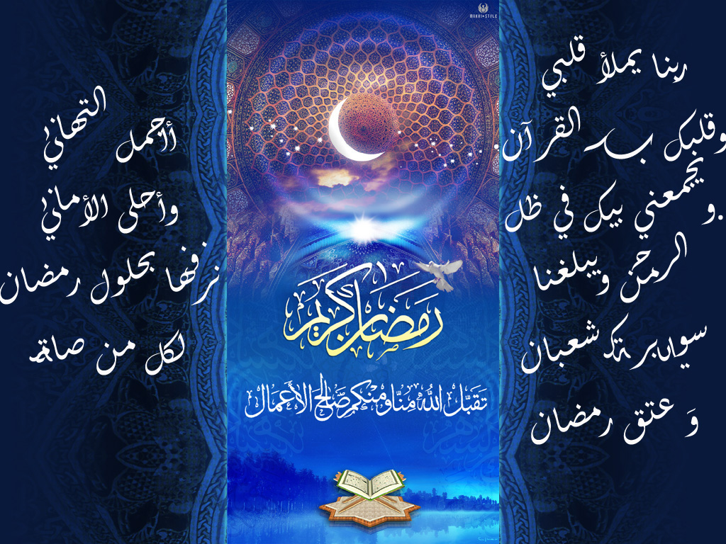 اجمل رسائل رمضان-رمضان قرب وعايزين تعرفوا رسايل 7049 5