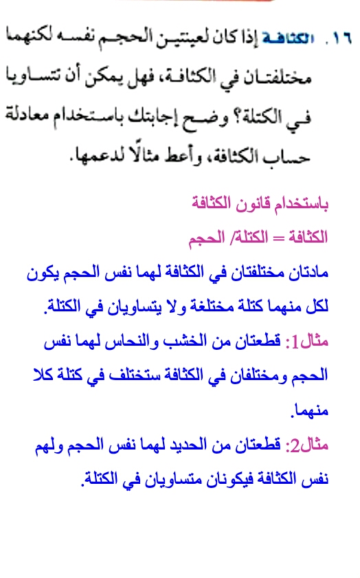 كيف يمكن ان يكون للماء كثافتان مختلفتان - تعرف كيف تختلف كثافة الماء 6170 2