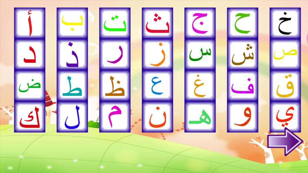Учить арабские буквы. Арабские буквы алфавит. Арабский алфавит для детей. Арабские буквы алфавит для детей. Арабский алфавит в разброс.