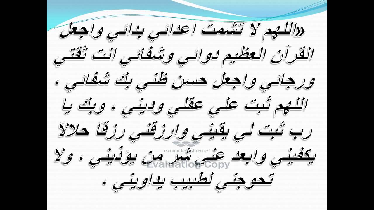 دعاء ذهاب الهم , نفسك تفرح ويزول منك الحزن مفيش قدامك غير الادعيه المختاره