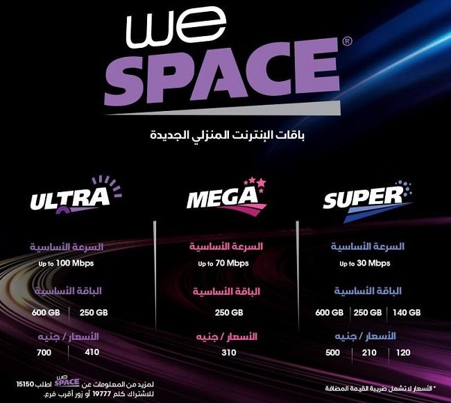 عروض باقات نت we , باقات الموبايل إنترنت